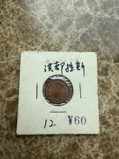 四海杂货铺第二场 - 洪都拉斯硬币
