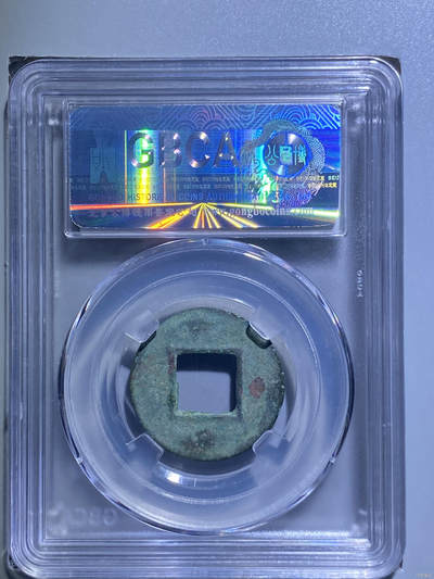 鸿运钱币初拍专场 汉   五  铢