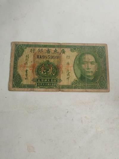 民国纸币豹子号专场 - 原票好品999