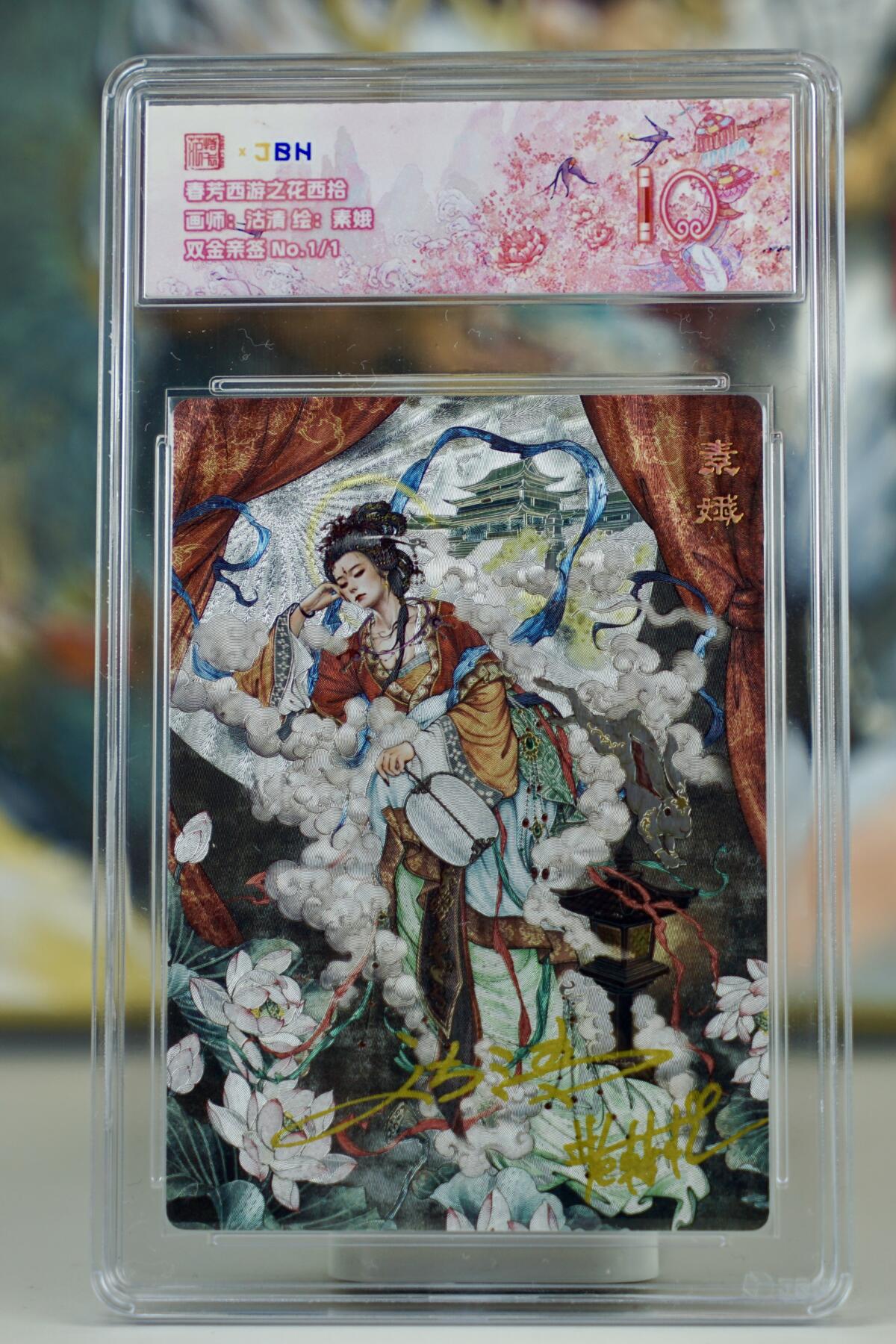 亡灵潮玩 蛇年第七场  10月8日20点截拍 【亲签】范特卡 春芳西游 沽清 双金亲签 1/1 10分 封面人物素娥 顶配