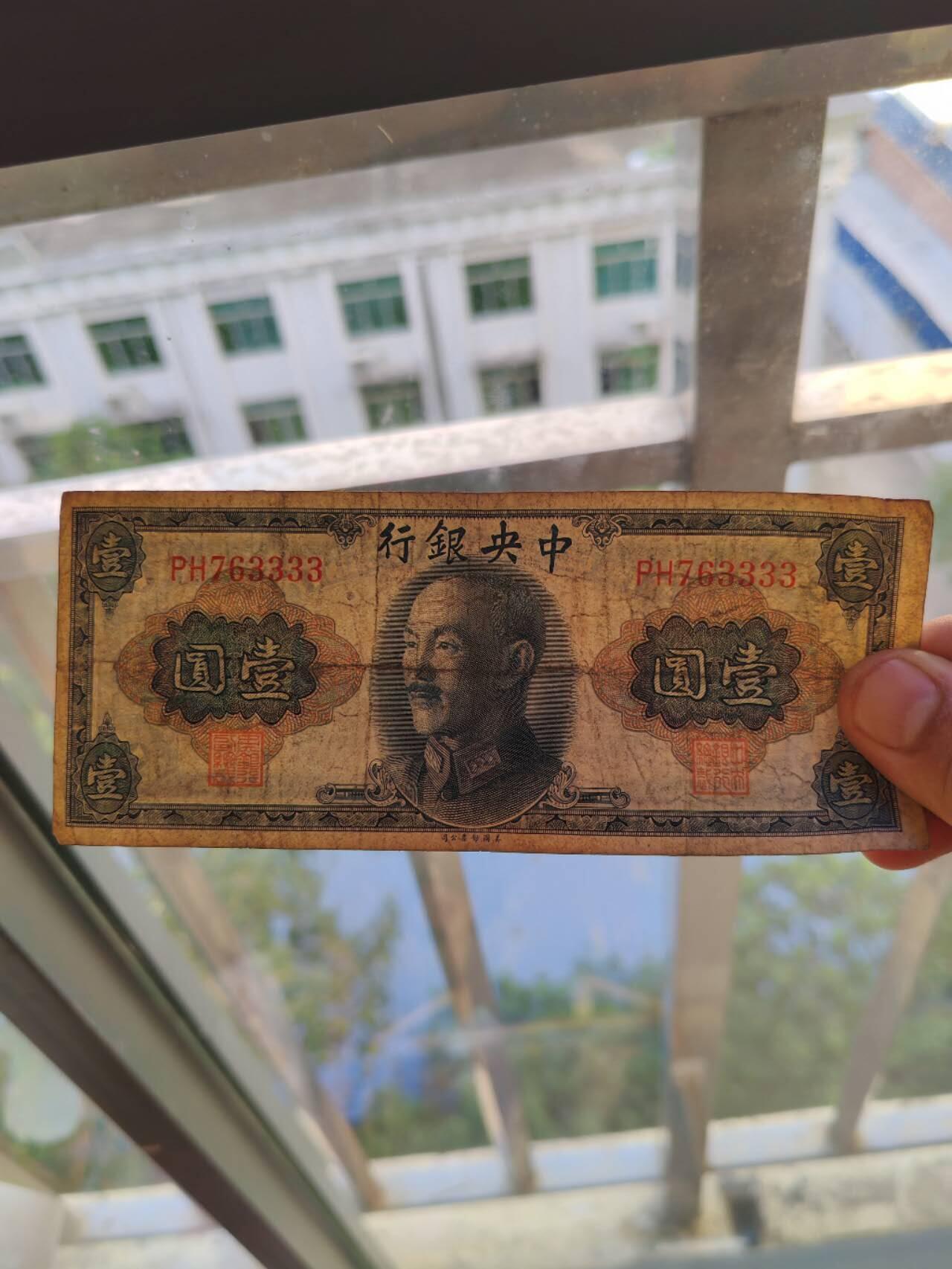 民国纸币豹子号专场 原票好品3333