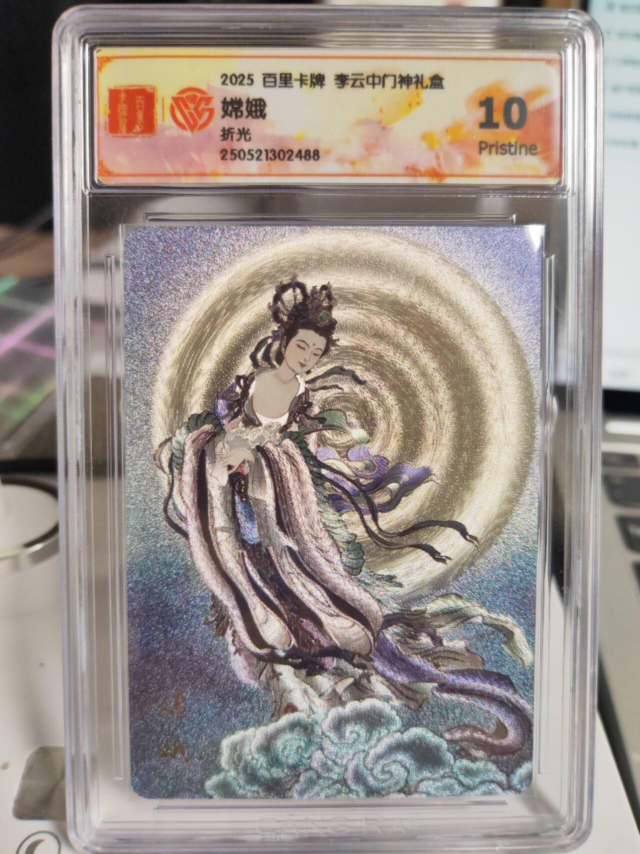 阳大大卡牌拍卖第75期（持续收拍品，周五晚上九点截拍，进群福利早知道）