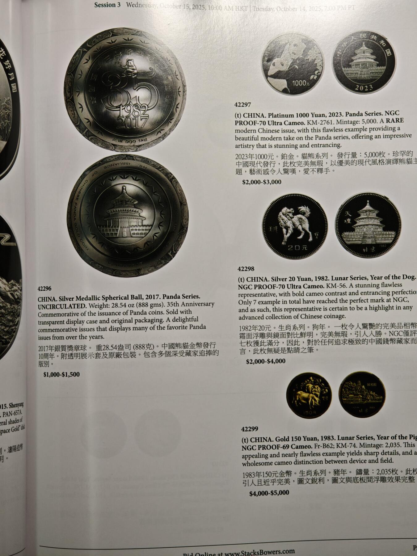 【德藏】世界币章拍卖第149期（拍品征集中~欢迎藏友联系） 99新 SBP拍卖行 2025年10月香港秋季拍卖会图录 全彩铜板纸印刷 全书约430页