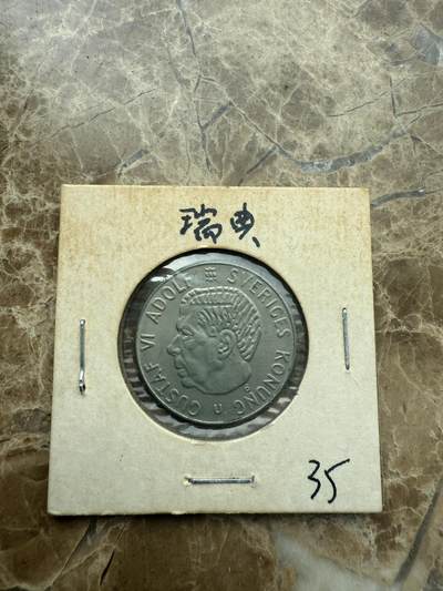 四海杂货铺第二场 - 瑞典硬币