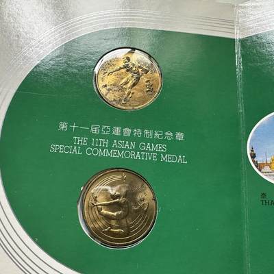 🌹外币初藏🌹🐯2025年第113场  每周二四六晚8️⃣点 接代拍 1990年北京亚运会纪念章 上海造币厂造