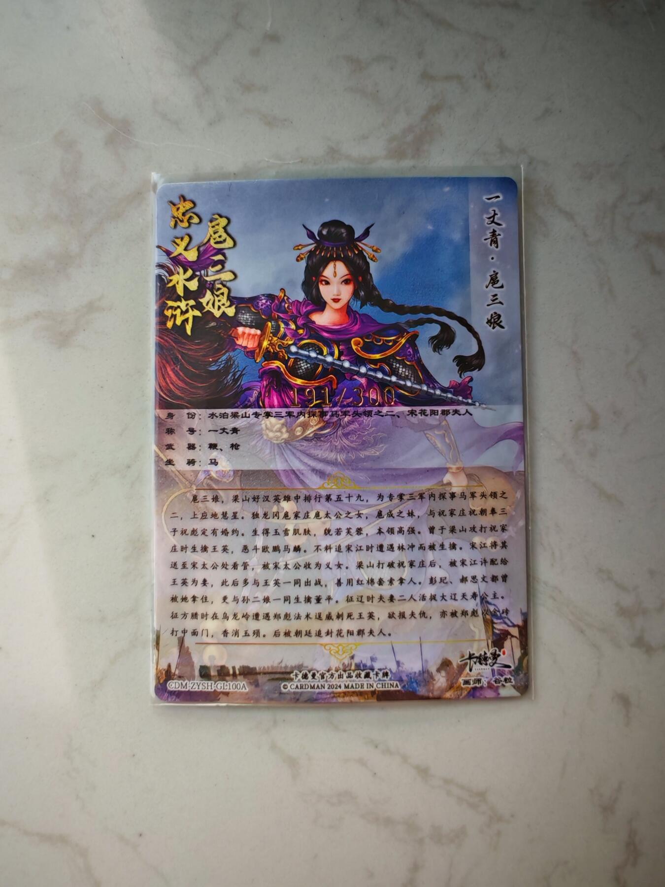 小怪兽卡牌第四十四期 （收拍品  不寄存 消费就送随机裸卡）
