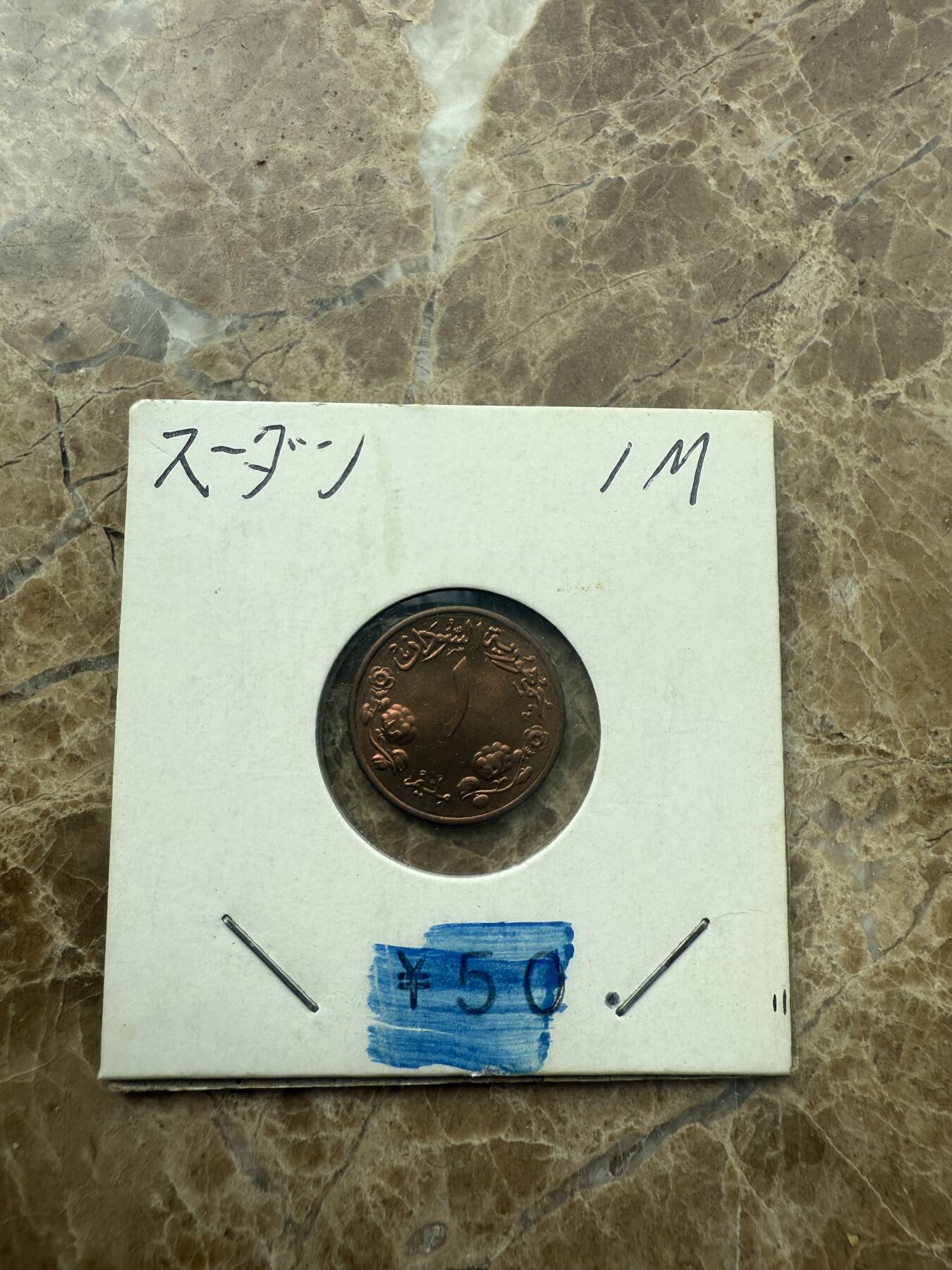 四海杂货铺第二场