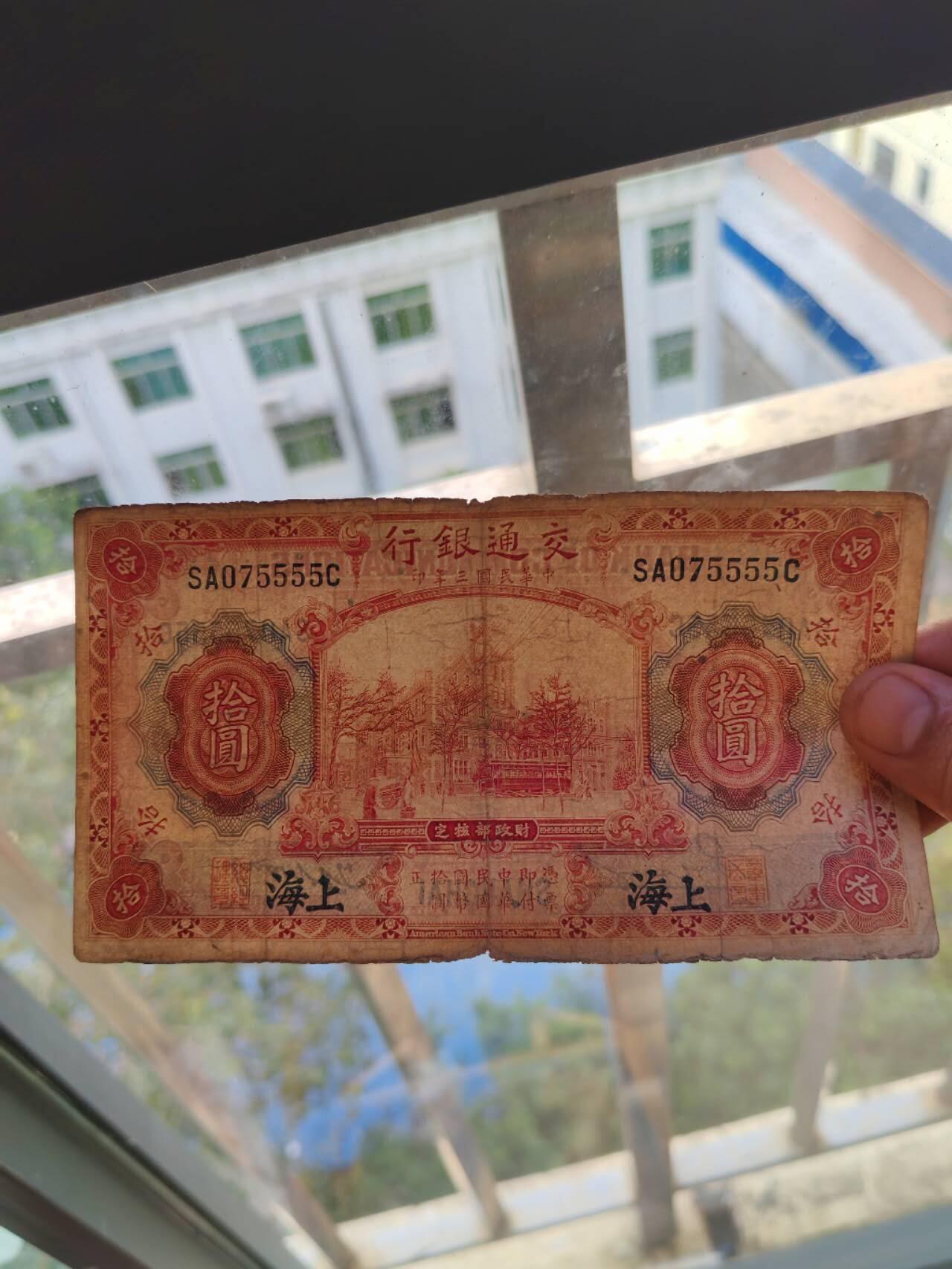 民国纸币豹子号专场 原票5555