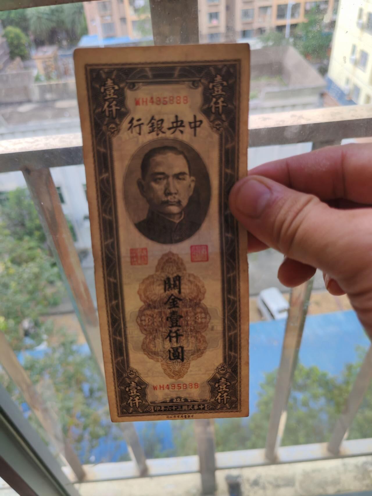 民国纸币豹子号专场 原票好品888