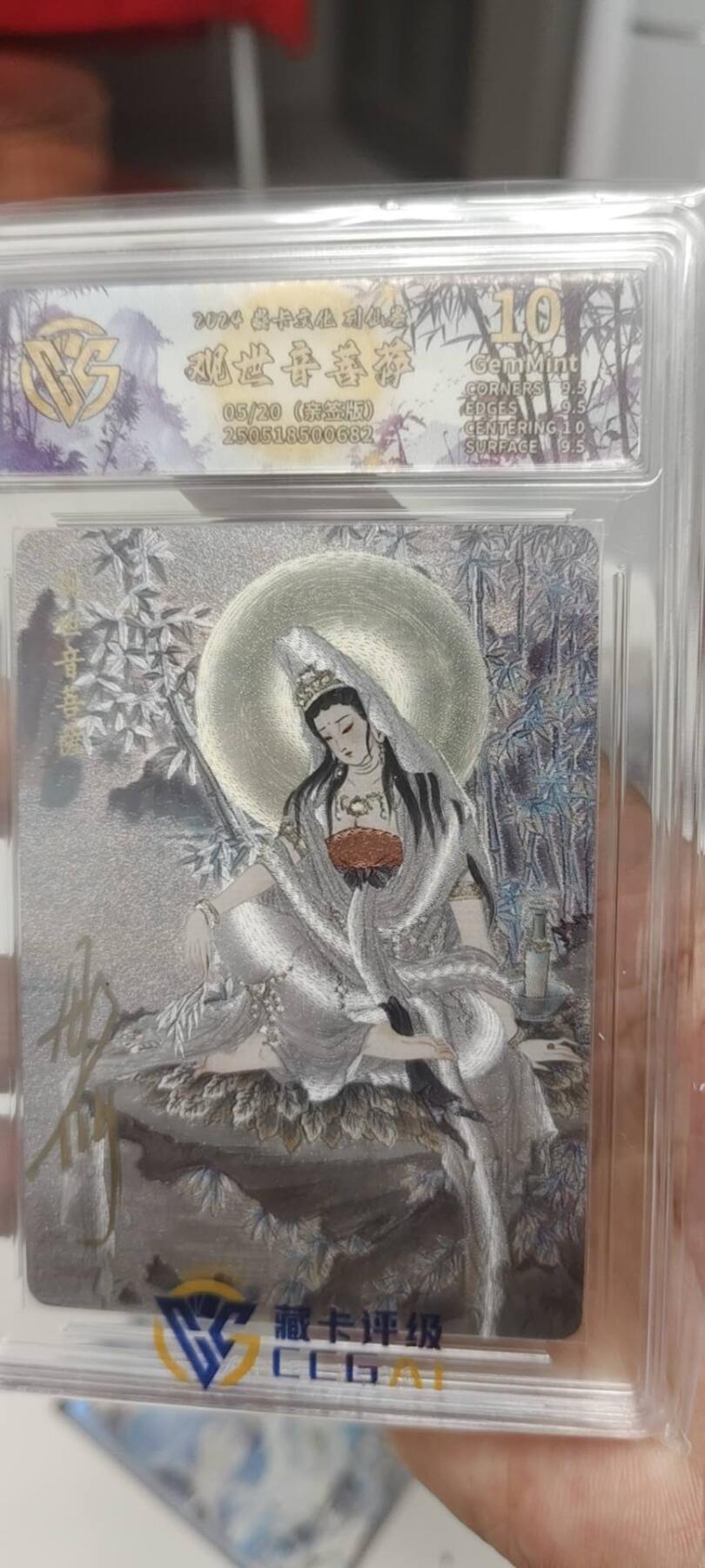 秋原瞳的小店第二十五期（时光冉冉，又是即将带走🍁🍁🍁飘落🌨️🌨️🌨️的季节，一大批好物正在路上，敬请期待） 燎原列仙卷最大卡位彫仙亲签观音ccg定制标5/20情人节特标
