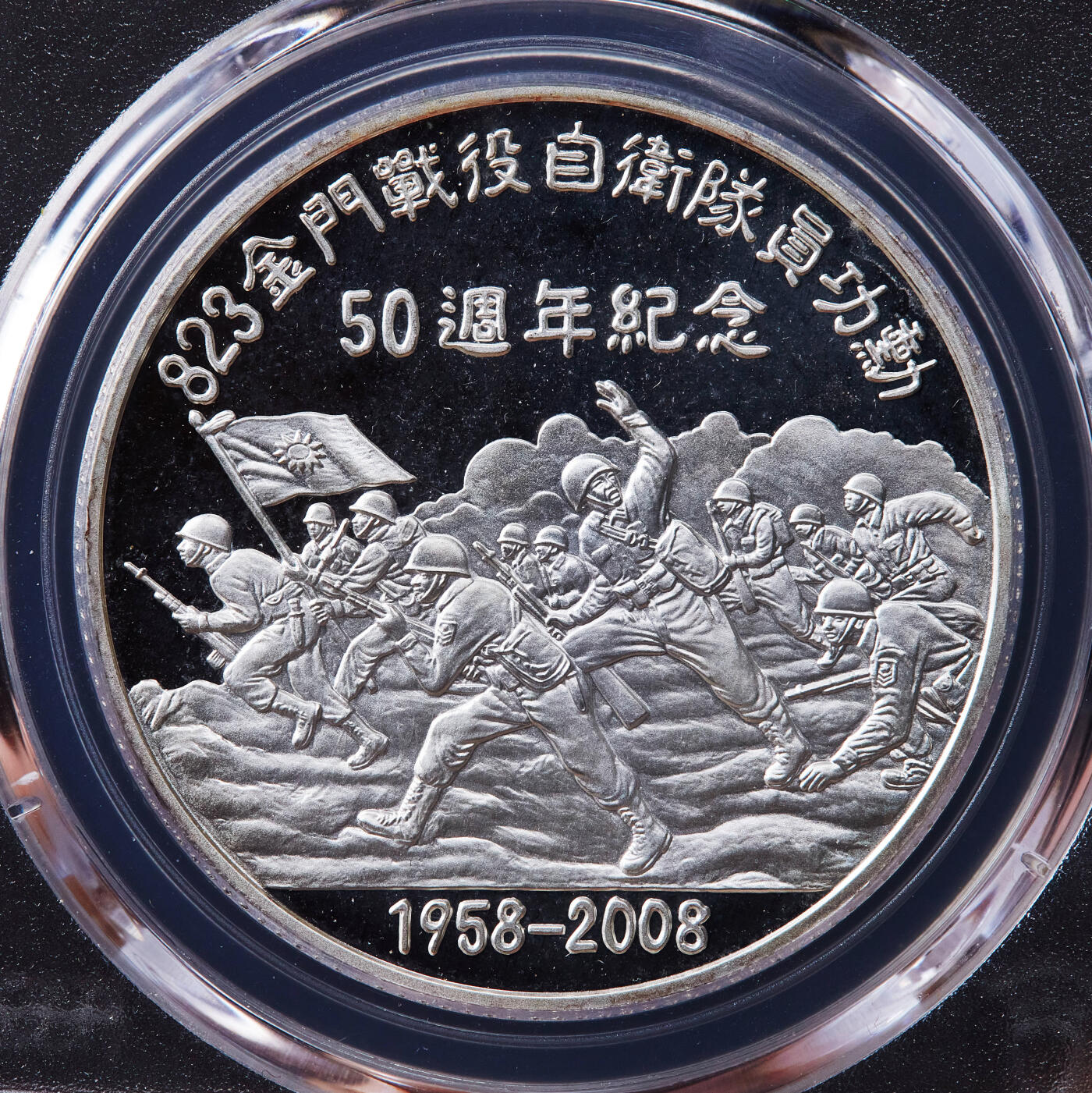 【俄甄集藏】桂馥兰馨-2025年(043)10-15星期三晚 19:30 全场包邮 中国台湾2008年胡琏将军像-纪念金门战役50周年精制大银章·，PCGS PR68DC，重1盎司，999银 ，发行量3300枚，热门品种，少见高分