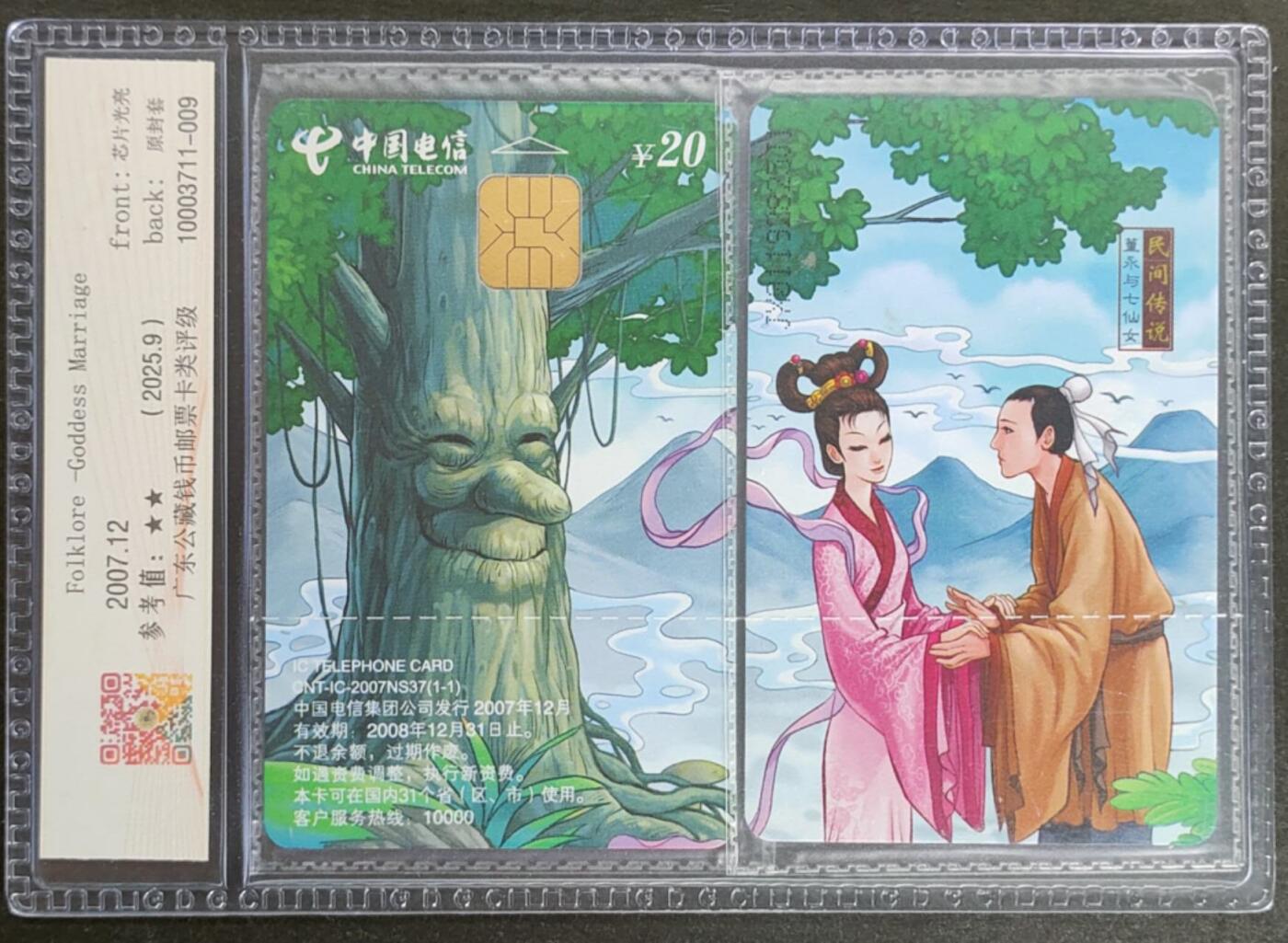 公藏第123期评级卡拍卖
