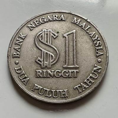🌹外币初藏🌹🐯2025年第113场  每周二四六晚8️⃣点 接代拍 马来西亚1979年国家银行20周年 一林吉特纪念币