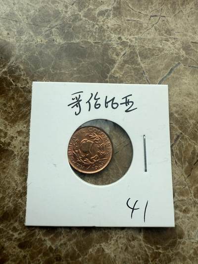 四海杂货铺第二场 - 哥伦比亚硬币