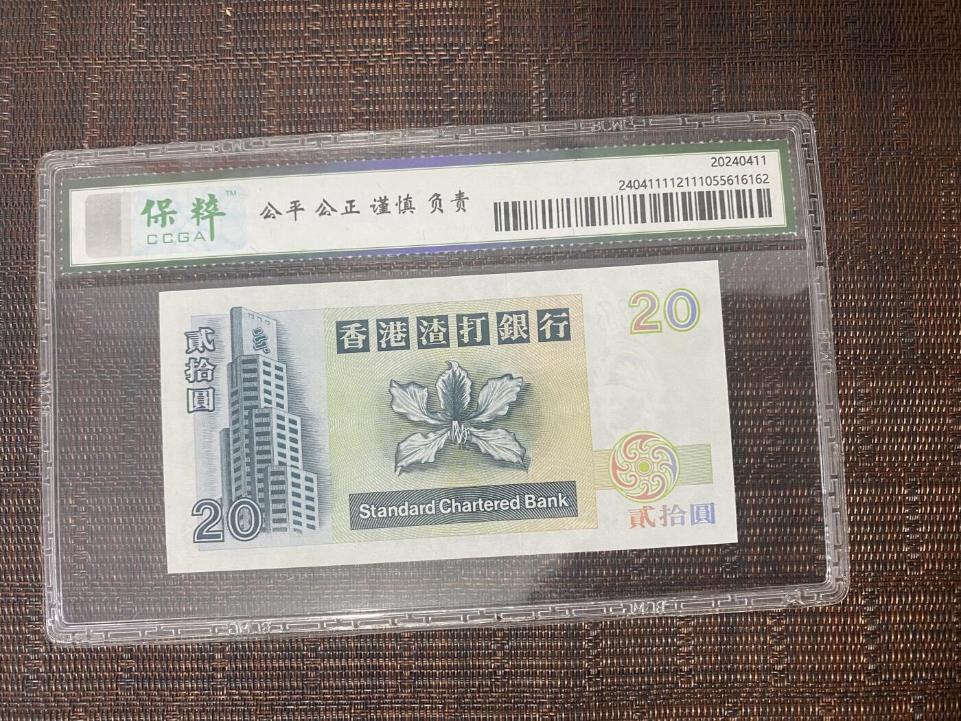 江南站06场纸币专场 港币靓号