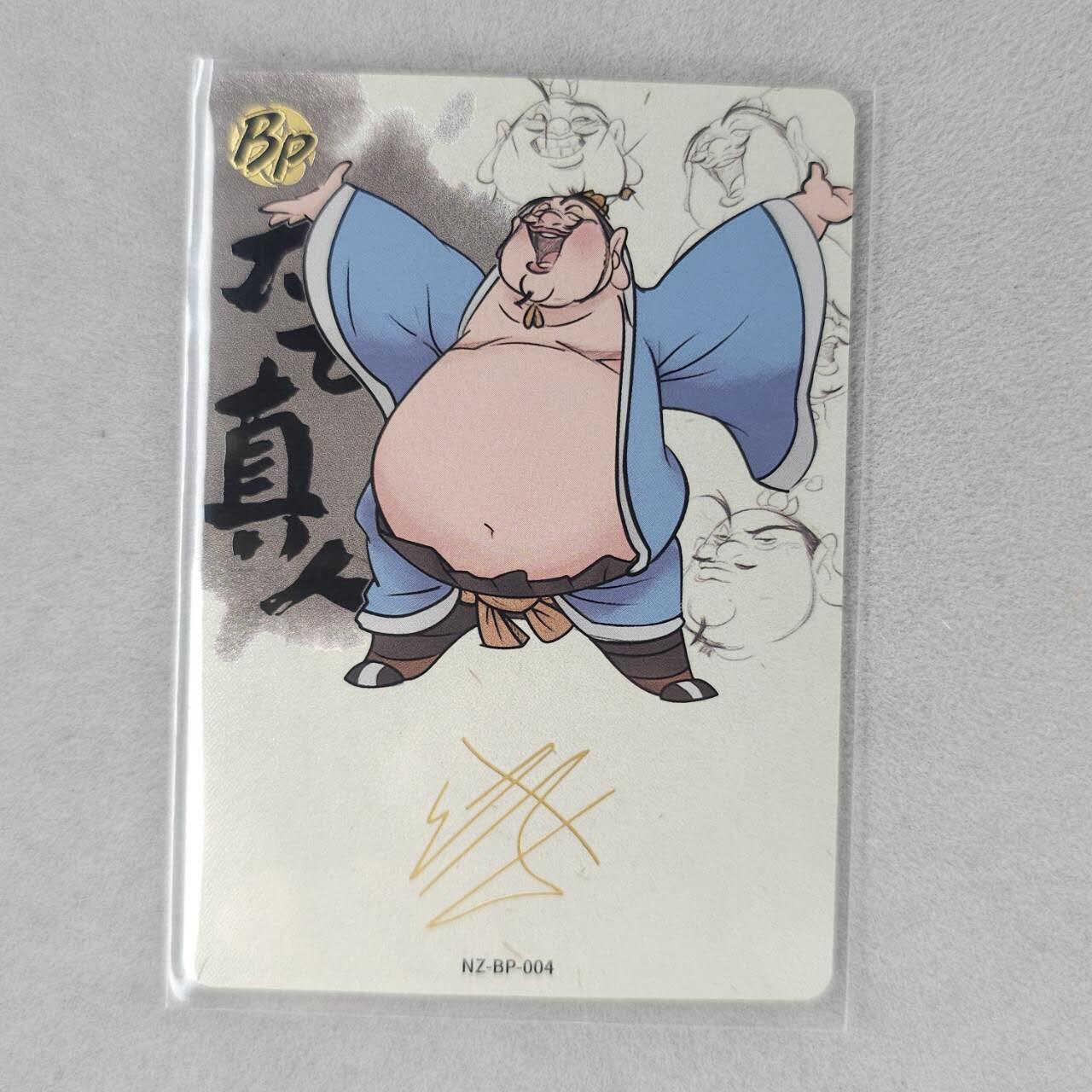 龙虎卡牌第五十八场（无佣金，满120包邮，周六晚上结拍，欢迎送拍） 卡游哪吒 BP太乙真人