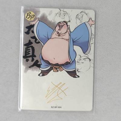 龙虎卡牌第五十八场（无佣金，满120包邮，周六晚上结拍，欢迎送拍） - 卡游哪吒 BP太乙真人