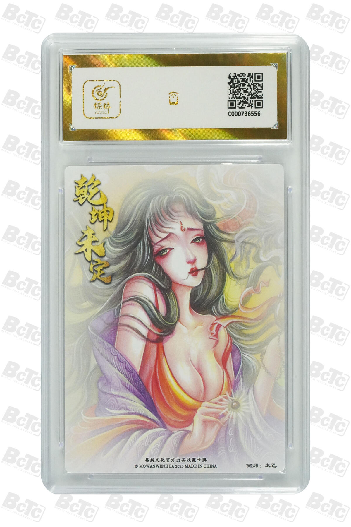 阳大大卡牌拍卖第75期（持续收拍品，周五晚上九点截拍，进群福利早知道） 【爆金】墨婉文化 乾坤未定系列 太乙 西游  羊力大仙