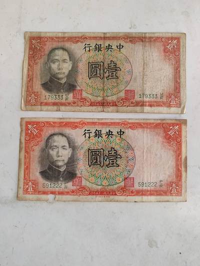 民国纸币豹子号专场 - 原票好品222@333