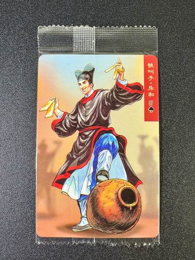 NO.12 好又多金牌大场，金戈铁马+美女如云，每周一站式配齐，方便凑单！（周6晚6点半截拍，卖家送拍0抽成！） - 小浣熊30周年 乐和8734原袋有破损 大编卡基本无瑕 放大镜勿拍无售后