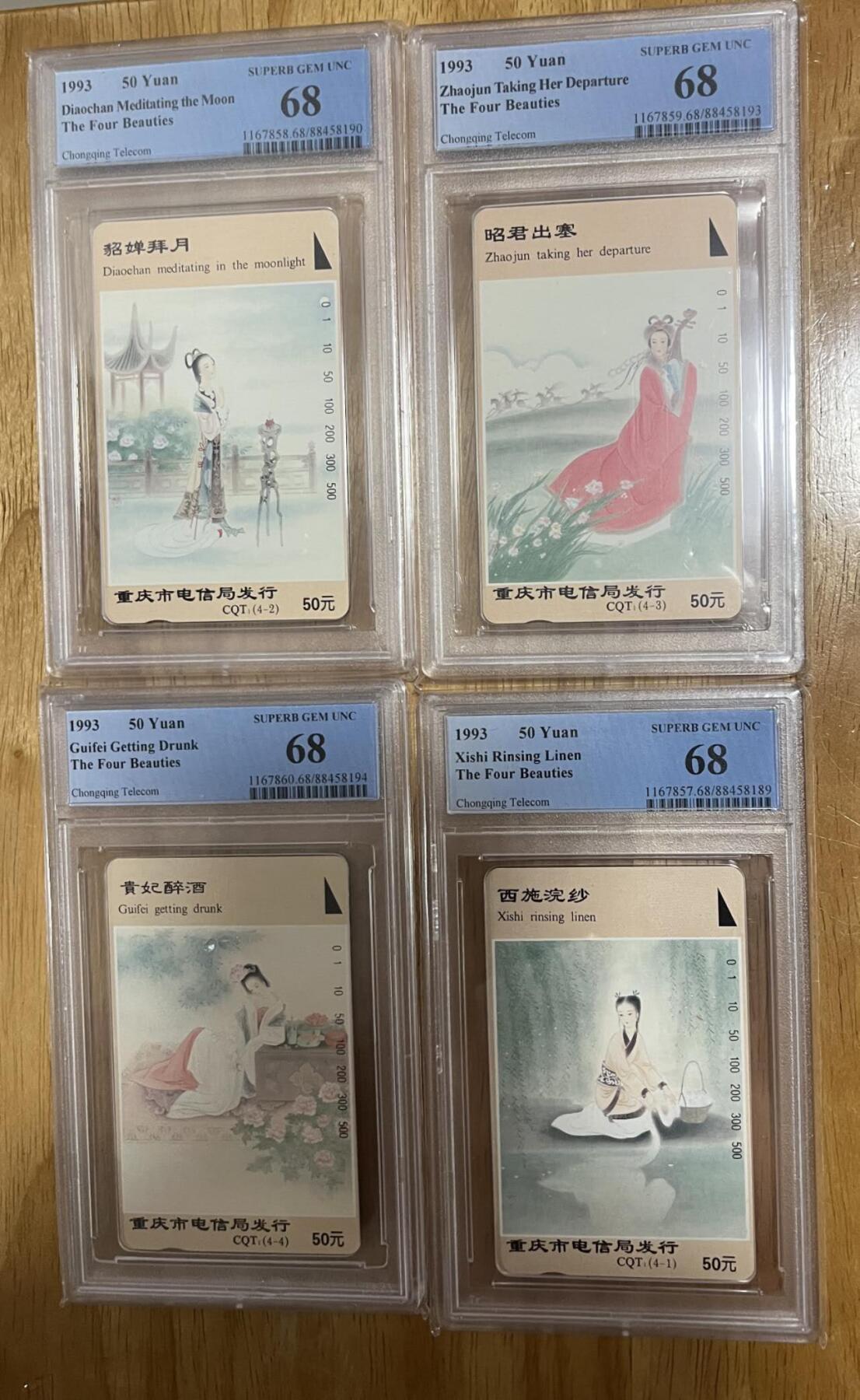 【琪哥网】评级磁卡综合场(100） 【PCGS68】重庆四大美女，出分30套，68分12套，无整套69/70分