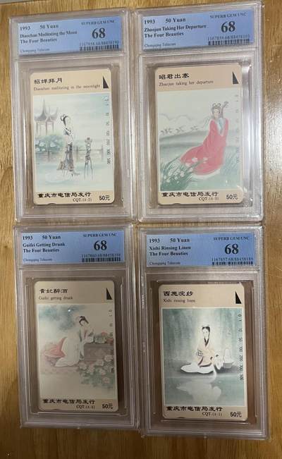 【琪哥网】评级磁卡综合场(100） - 【PCGS68】重庆四大美女，出分30套，68分12套，无整套69/70分