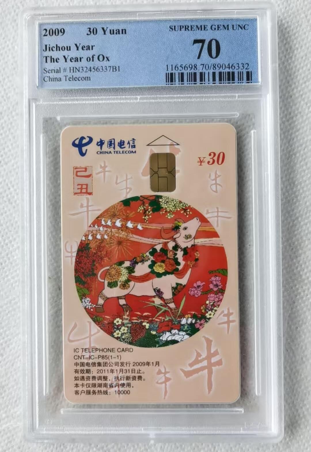 【琪哥网】评级磁卡综合场(100）