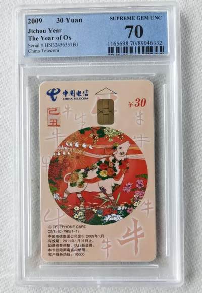 【琪哥网】评级磁卡综合场(100） - 【PCGS70】IC卡生肖牛