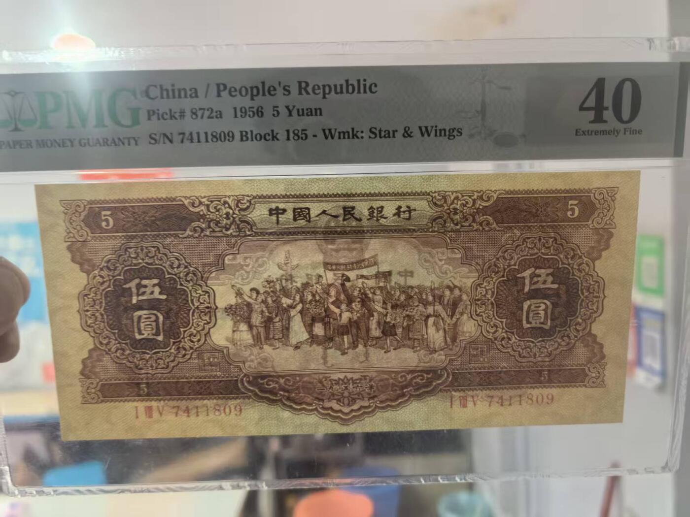二版海鸥5元全新直版原票，严重低评，可与PMG55分媲美，状态自然，水印清晰，对光无黑线，售价3200包顺丰