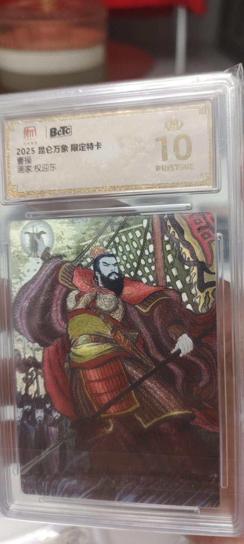 秋原瞳的小店第二十五期（时光冉冉，又是即将带走🍁🍁🍁飘落🌨️🌨️🌨️的季节，一大批好物正在路上，敬请期待） q昆仑万象限定特卡曹操爆金
