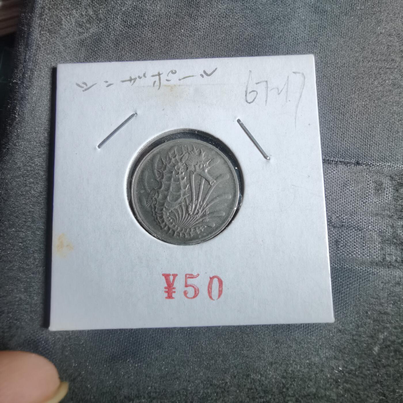 沼泽如烟--第867场 新加坡1979年十分