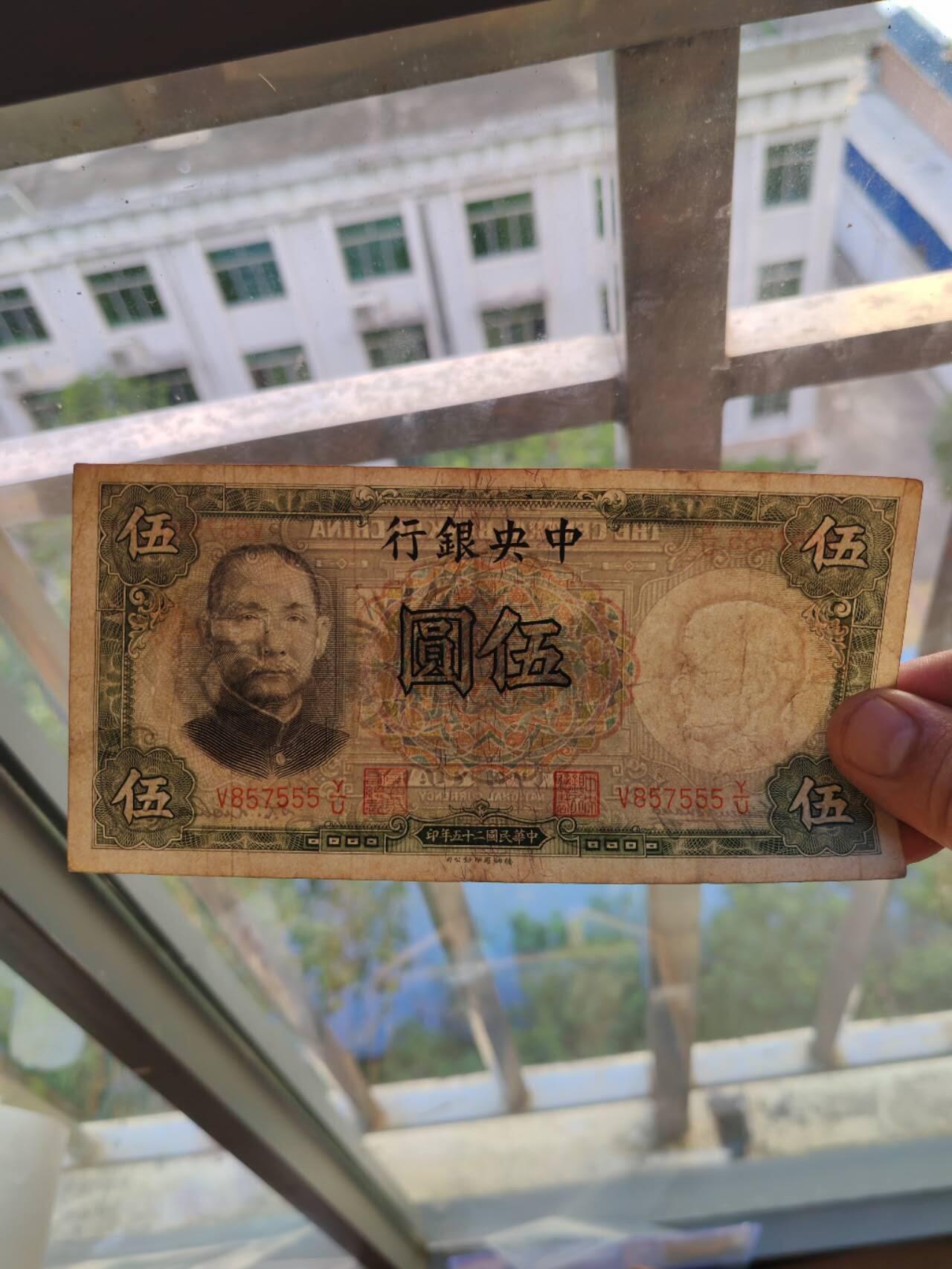民国纸币豹子号专场