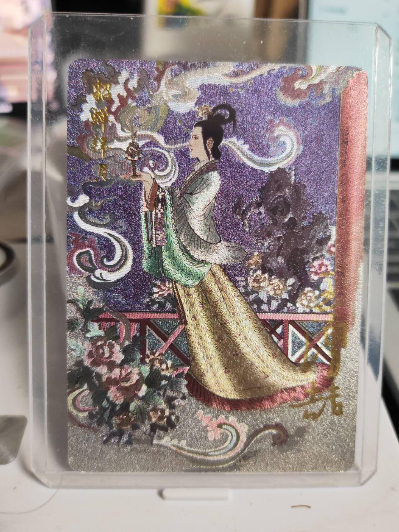 阳大大卡牌拍卖第75期（持续收拍品，周五晚上九点截拍，进群福利早知道） 【亲签卡】百里卡牌 王涌喆 貂蝉拜月亲签