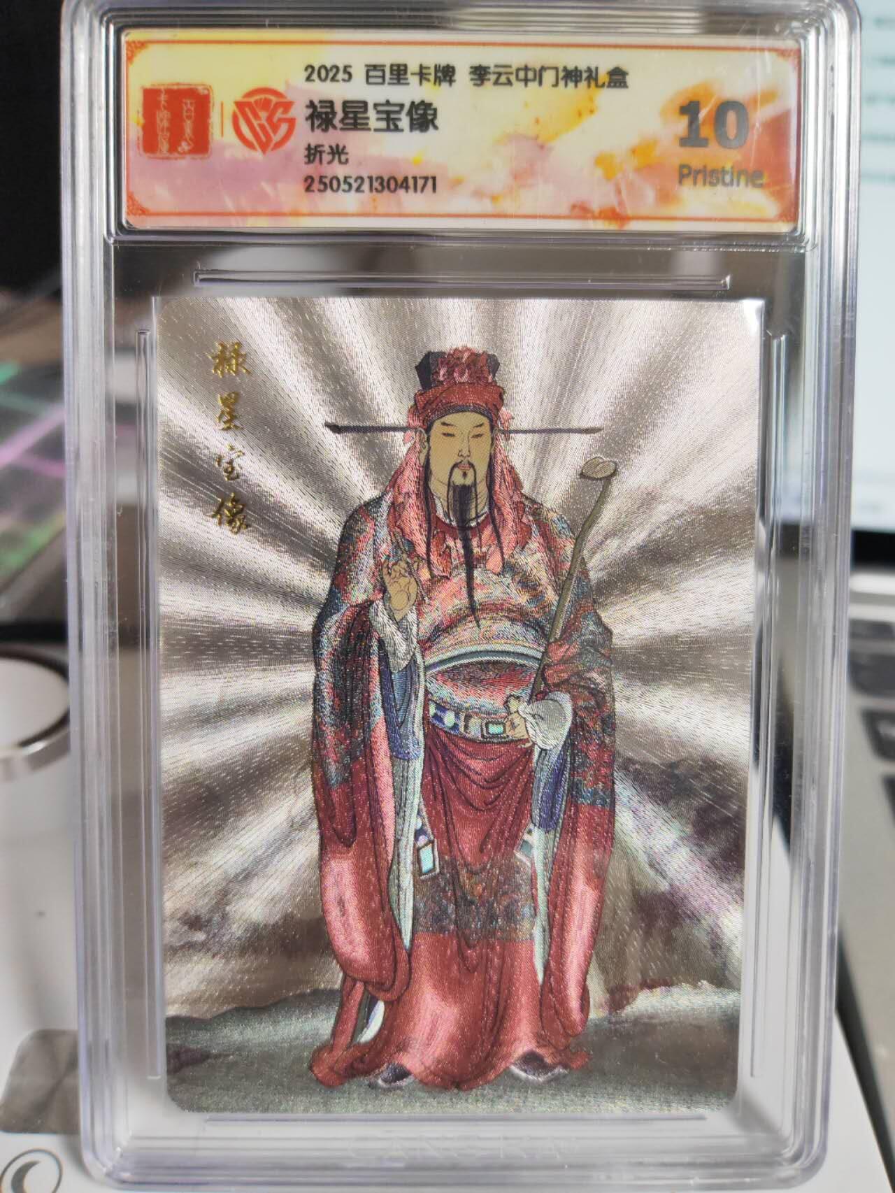 阳大大卡牌拍卖第75期（持续收拍品，周五晚上九点截拍，进群福利早知道）