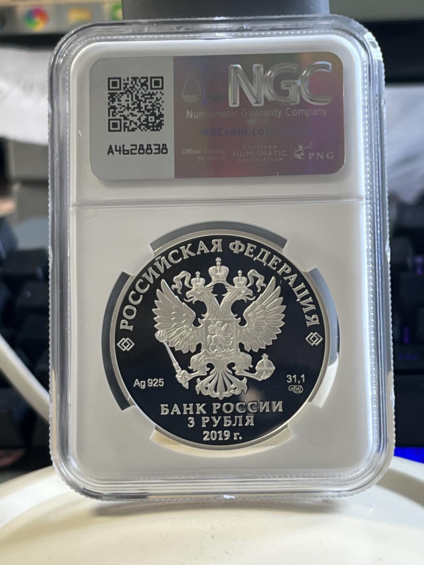 第177期拍卖【长期征集拍品】 NGC-PF70ULTRA CAMEO 俄罗斯2019年发行的基斯洛沃茨克精制银币-3卢布（33.94克重，925银，币径39MM，限量3000枚）