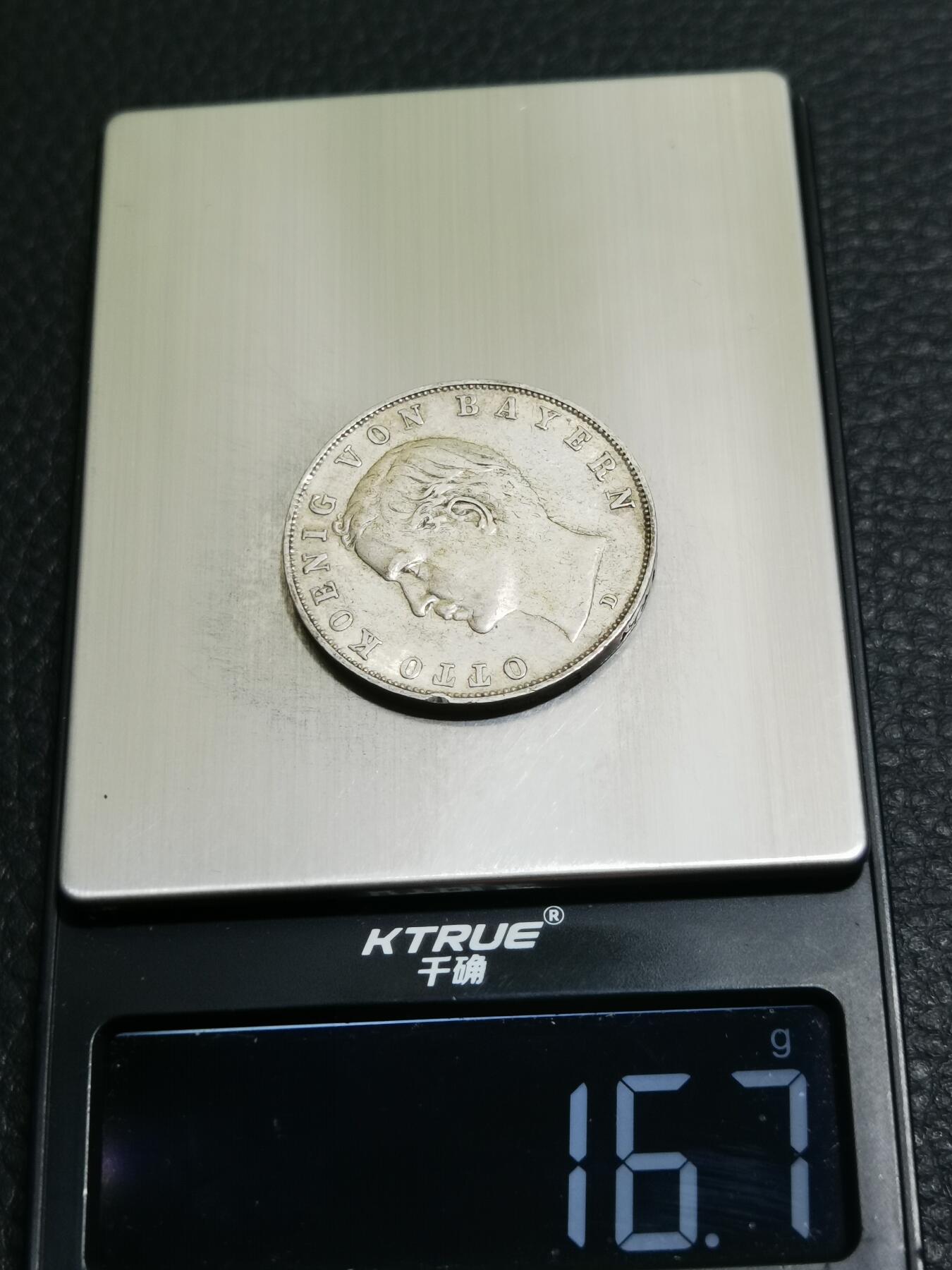 天下钱庄专场欢迎参拍 德国巴伐利亚奥托3马克银币
