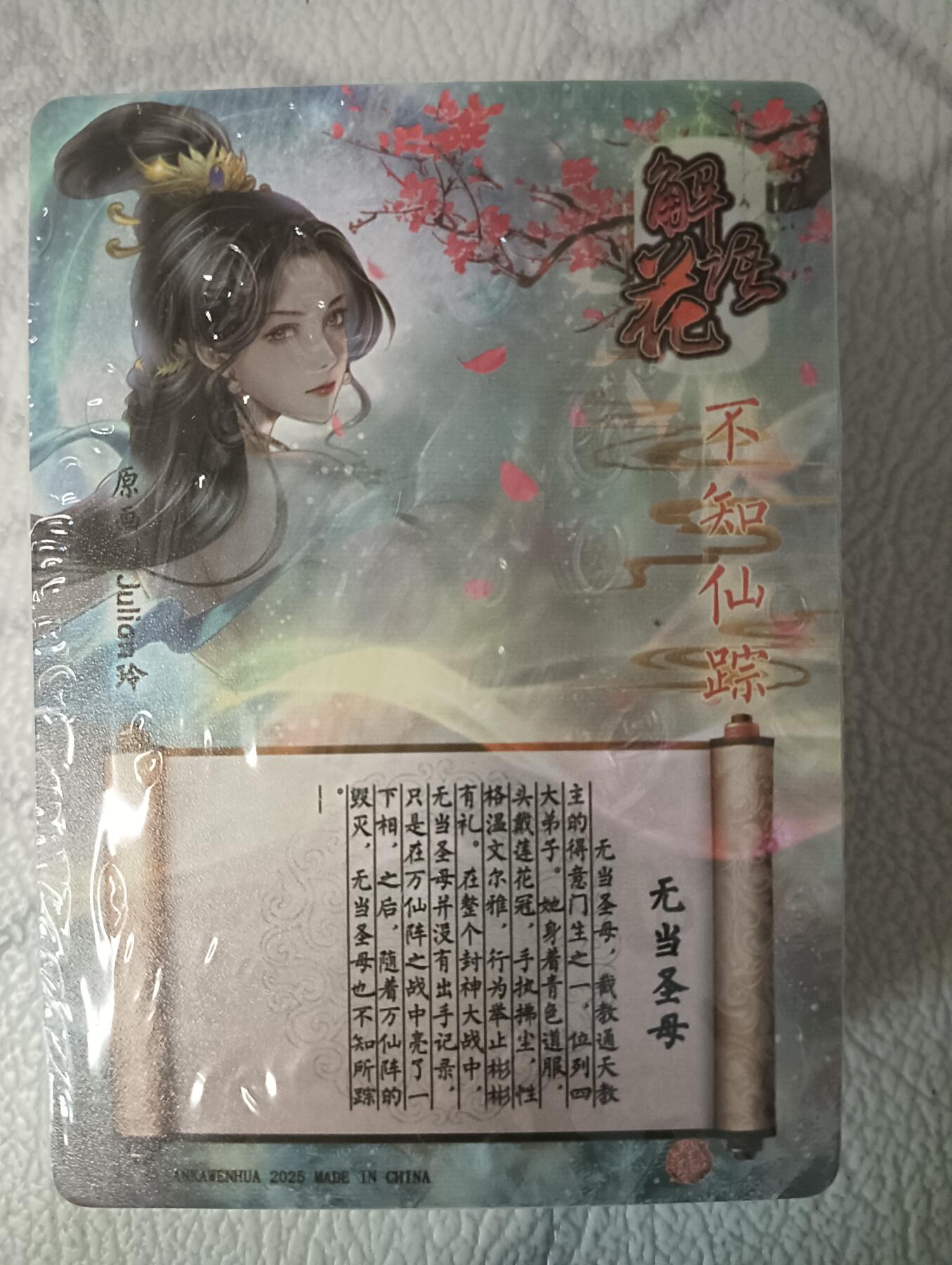 花开卡拍第42期（10月12号周日截拍，品控勿拍!!!拍品不寄存，运费5元，自制卡难免瑕疵，可能存在轻微撞角爆边等出厂瑕疵，品控介意勿拍！）