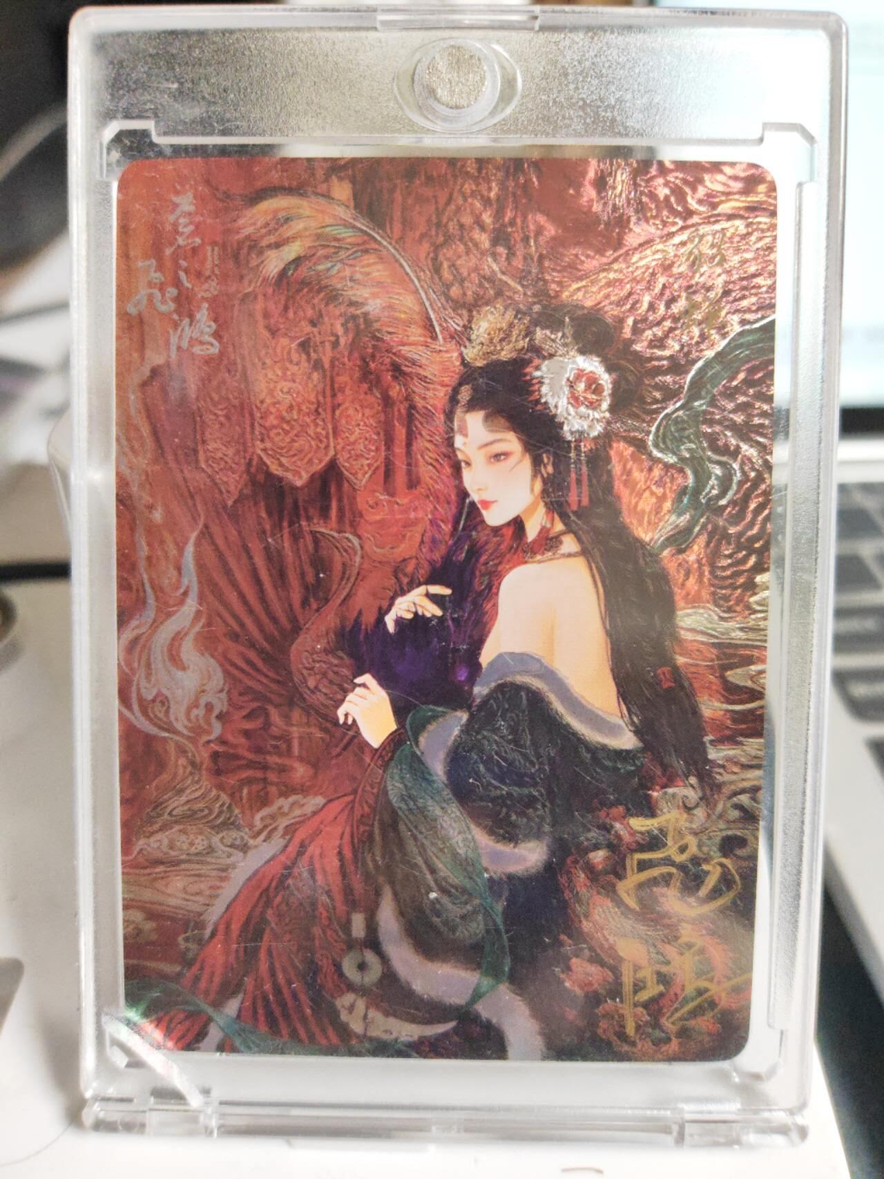 阳大大卡牌拍卖第75期（持续收拍品，周五晚上九点截拍，进群福利早知道） 【亲签卡】百里卡牌 苍之飞鸿 神魔三国 貂蝉 限编017/040