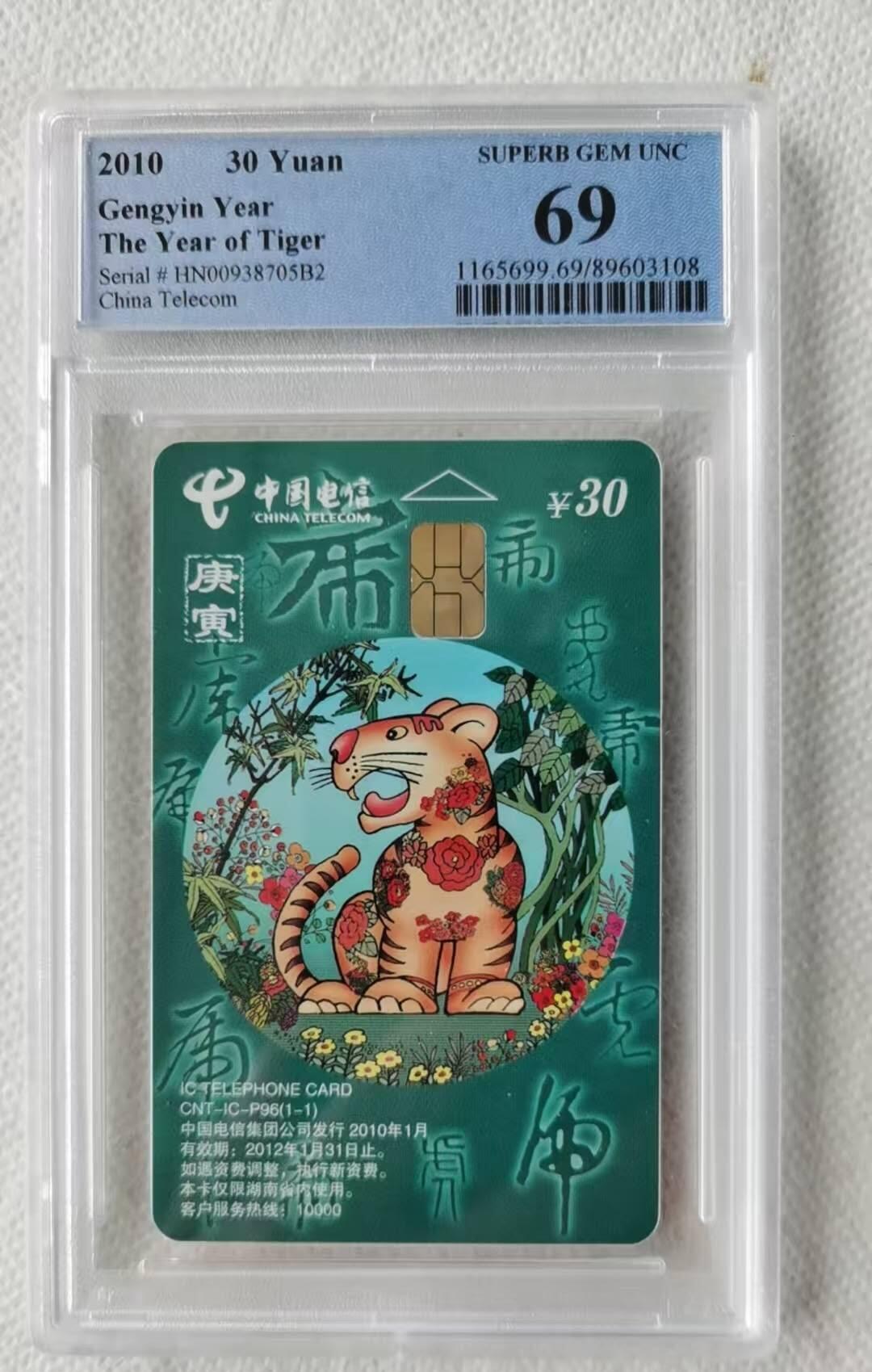 【琪哥网】评级磁卡综合场(100）