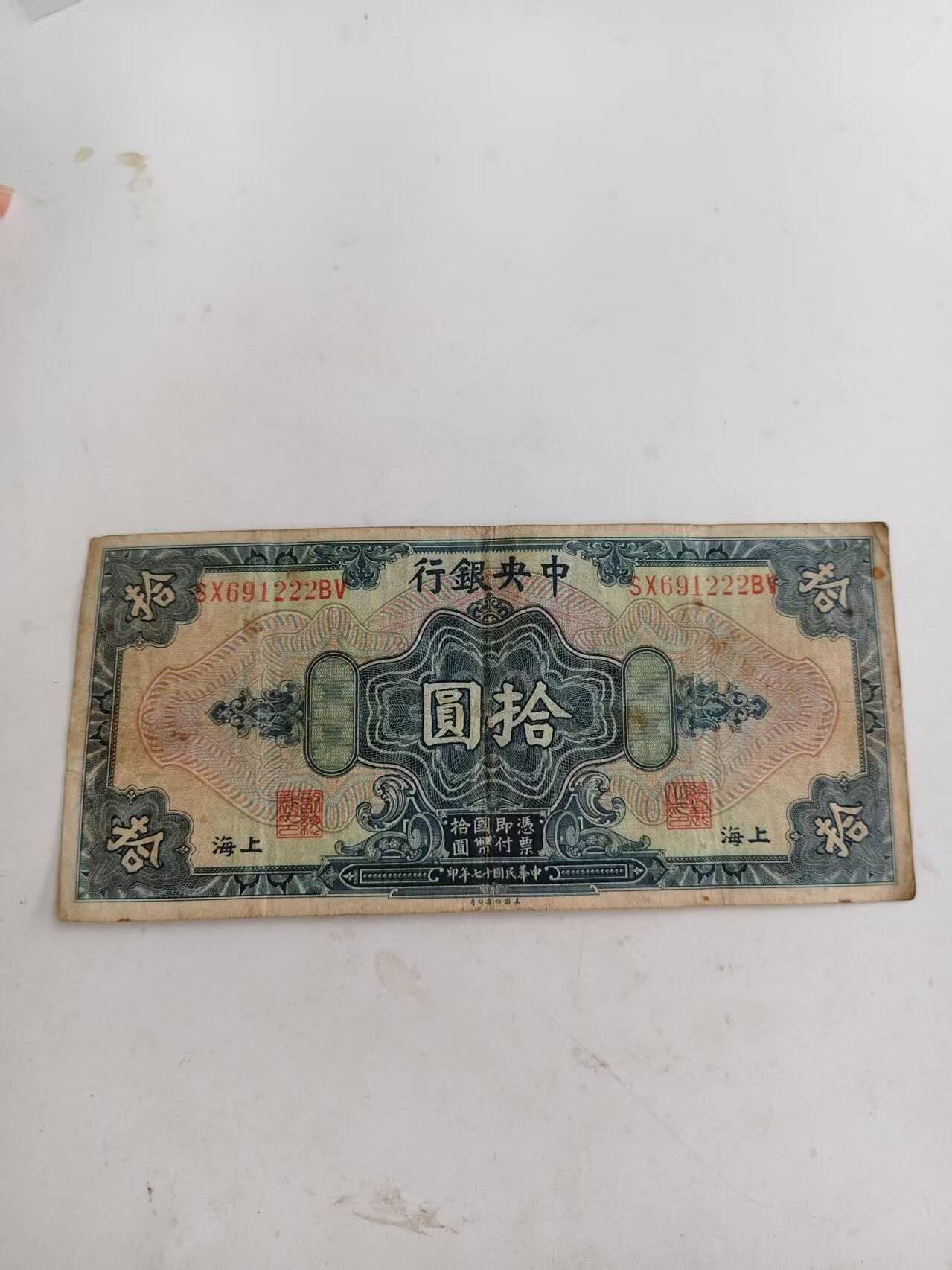 民国纸币豹子号专场