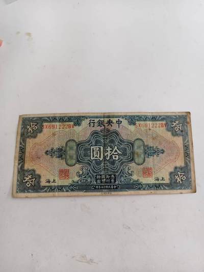 民国纸币豹子号专场 - 原票好品222