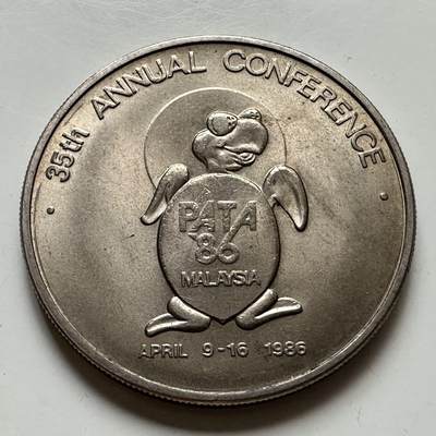 🌹外币初藏🌹🐯2025年第113场  每周二四六晚8️⃣点 接代拍 - 马来西亚1986年亚太旅游协会会议 一林吉特纪念币 少见