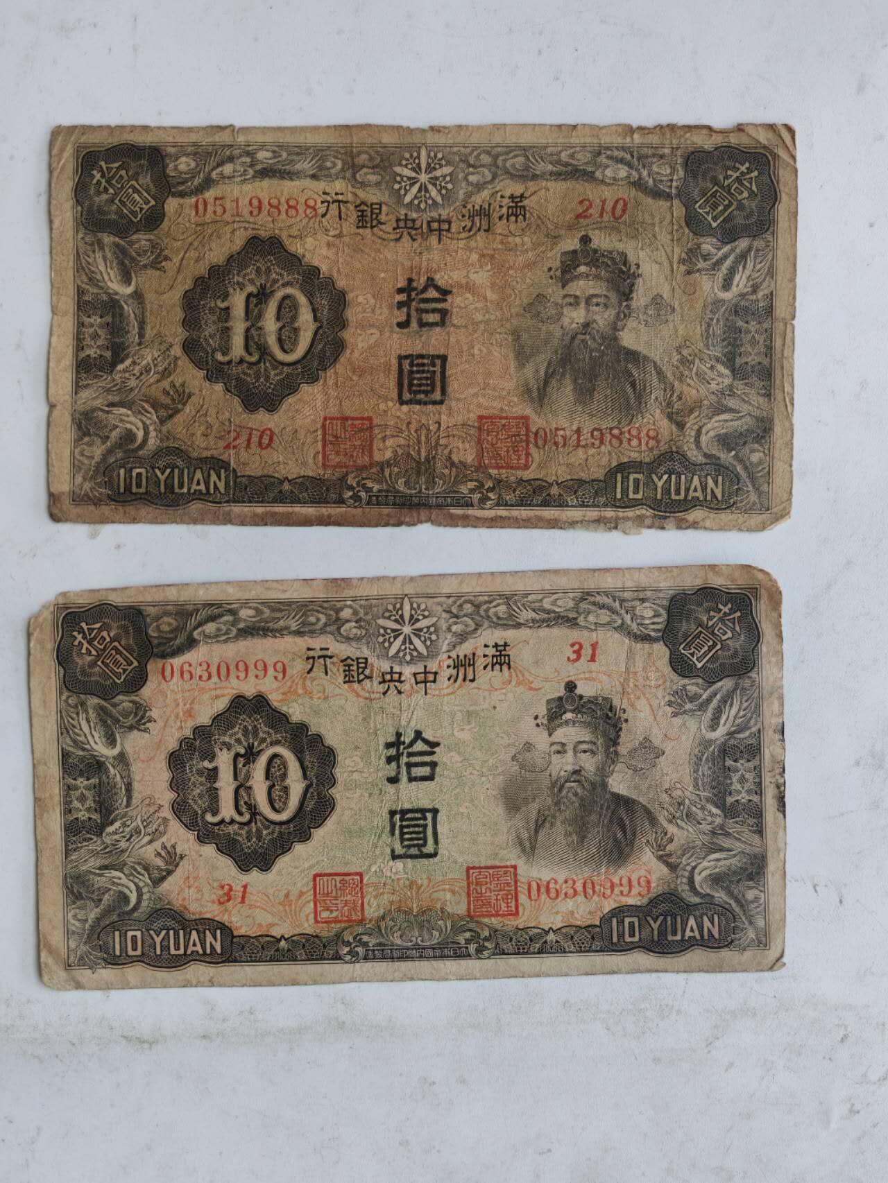 民国纸币豹子号专场 原票888.999