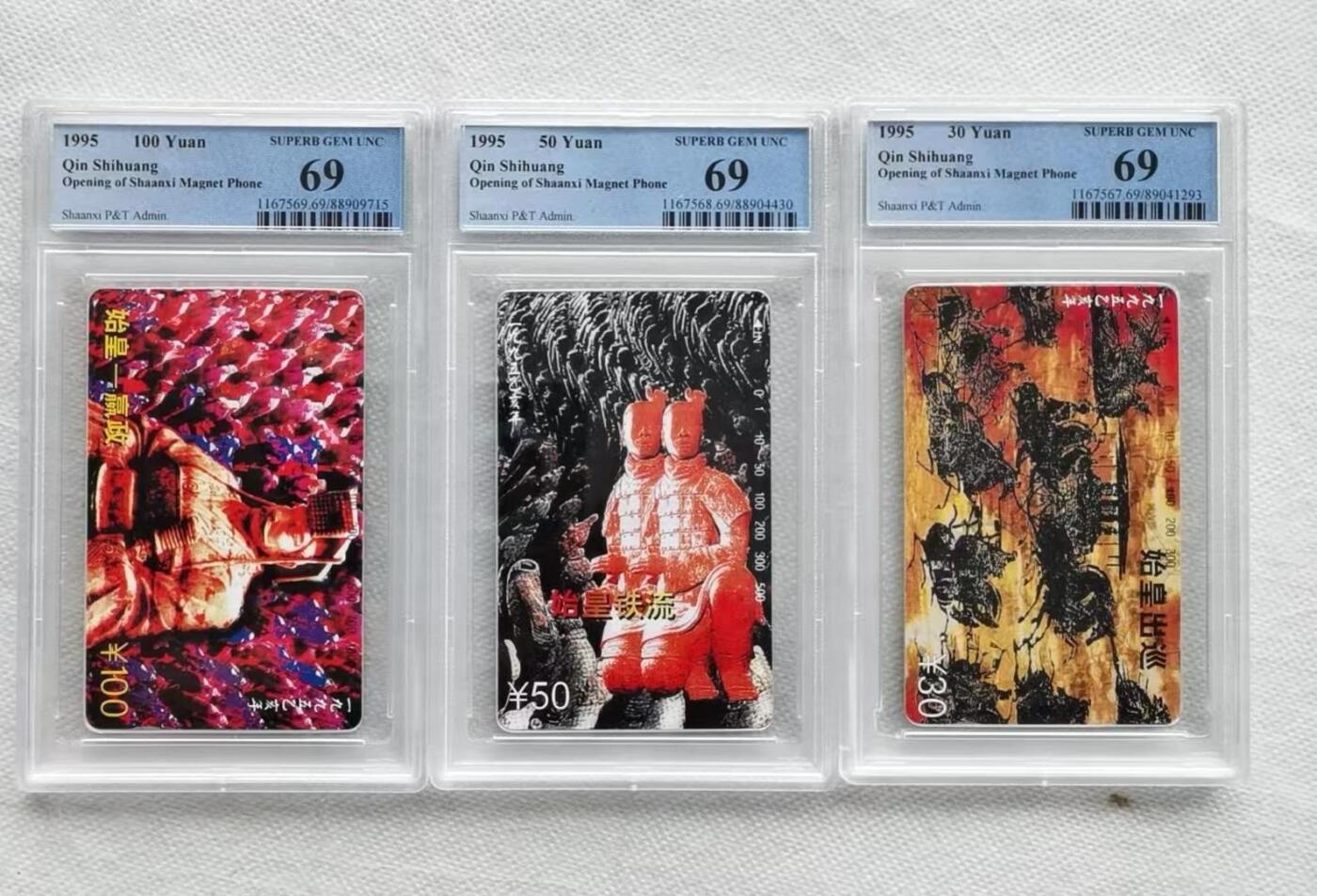 【琪哥网】评级磁卡综合场(100） 【PCGS69】陕西秦始皇