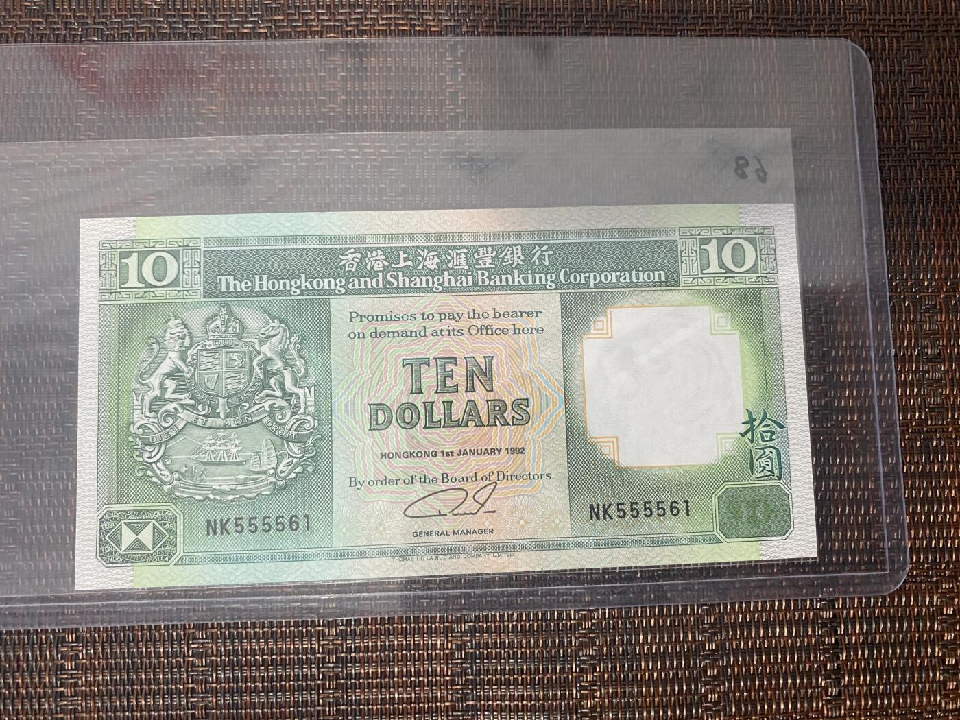 江南站06场纸币专场 港币靓号