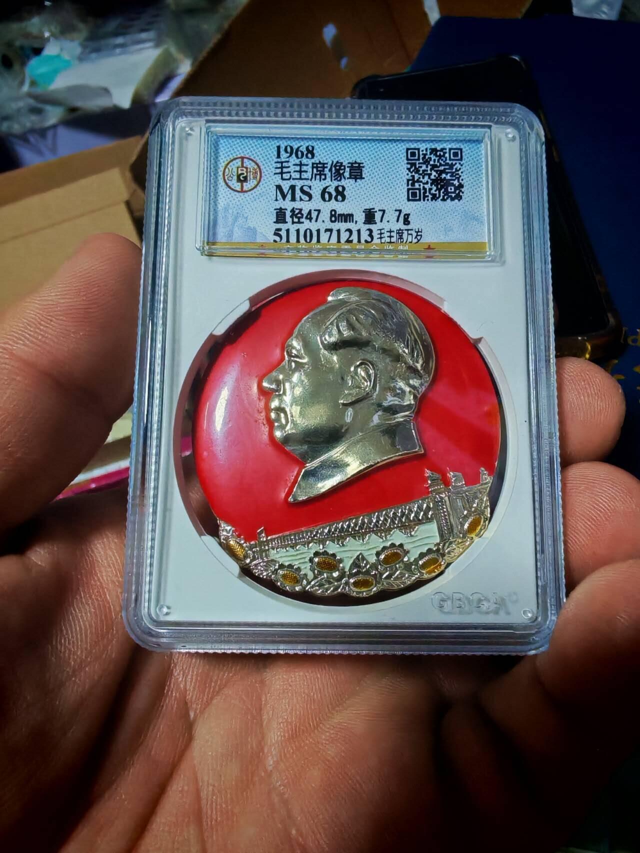 公博评级毛主席像章，南京长江大桥通车纪念。题材少见，图案精美！68高分！