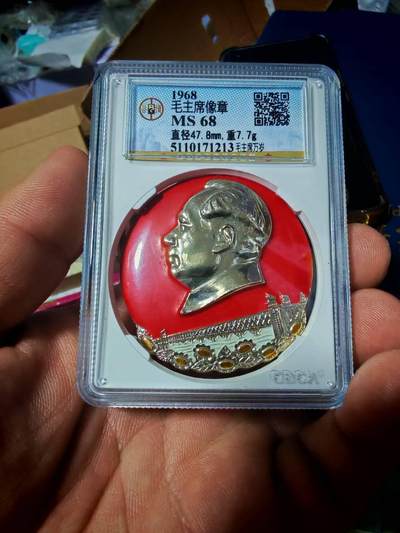 公博评级毛主席像章，南京长江大桥通车纪念。题材少见，图案精美！68高分！ - 公博评级毛主席像章，南京长江大桥通车纪念。题材少见，图案精美！68高分！