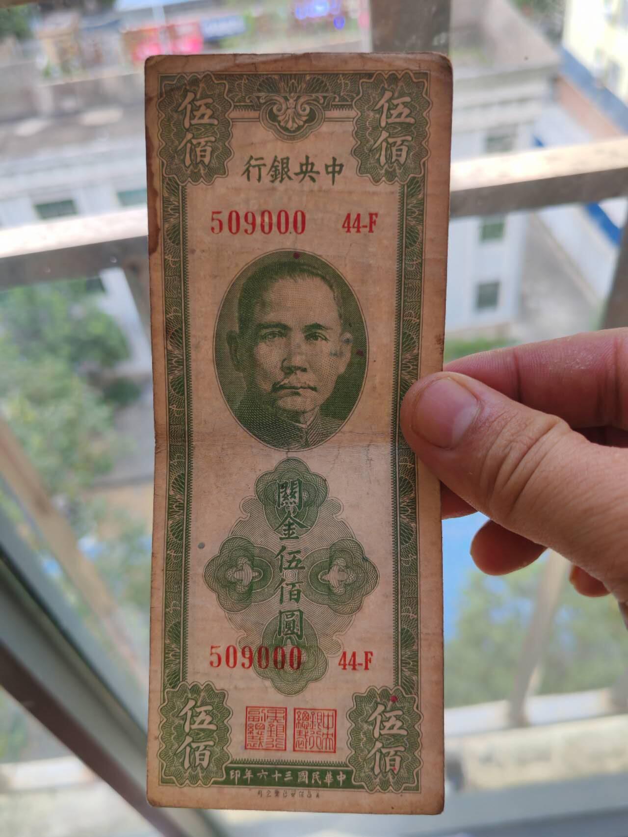 民国纸币豹子号专场 原票好品000