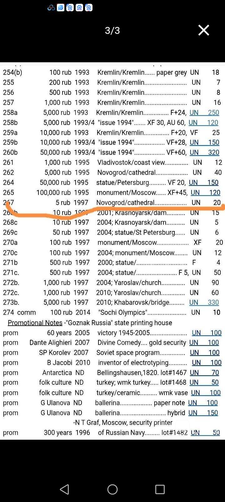 全新俄罗斯1997年5、10新卢布序列号尾4位相同靓品纸币2枚一对