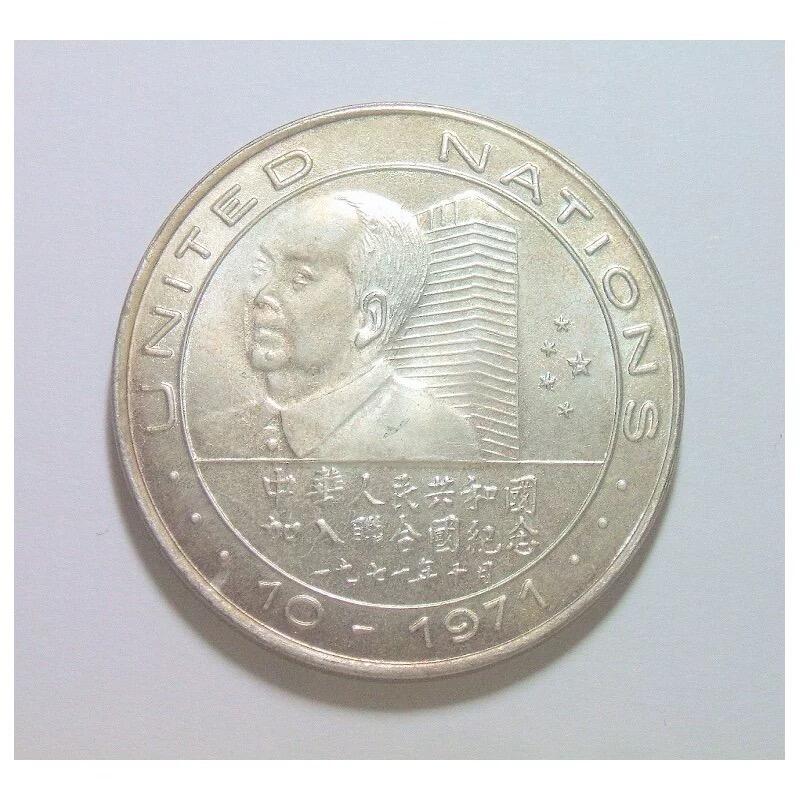 联合国1972年 尼克松和周总理毛主席握手高浮雕精制大镀银章 42MM 